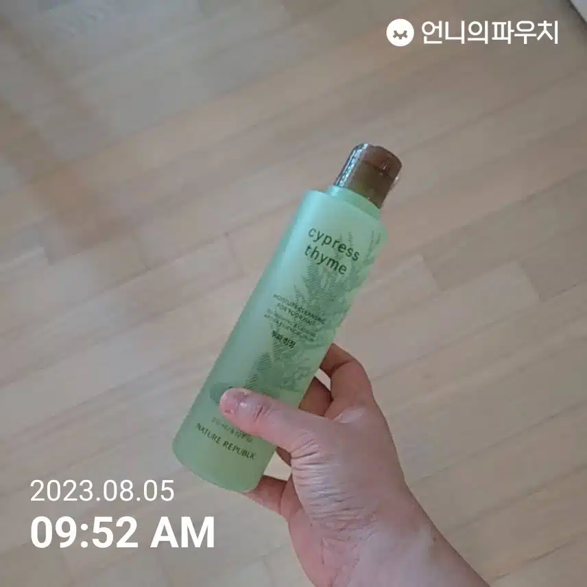 사이프러스 타임 샴푸