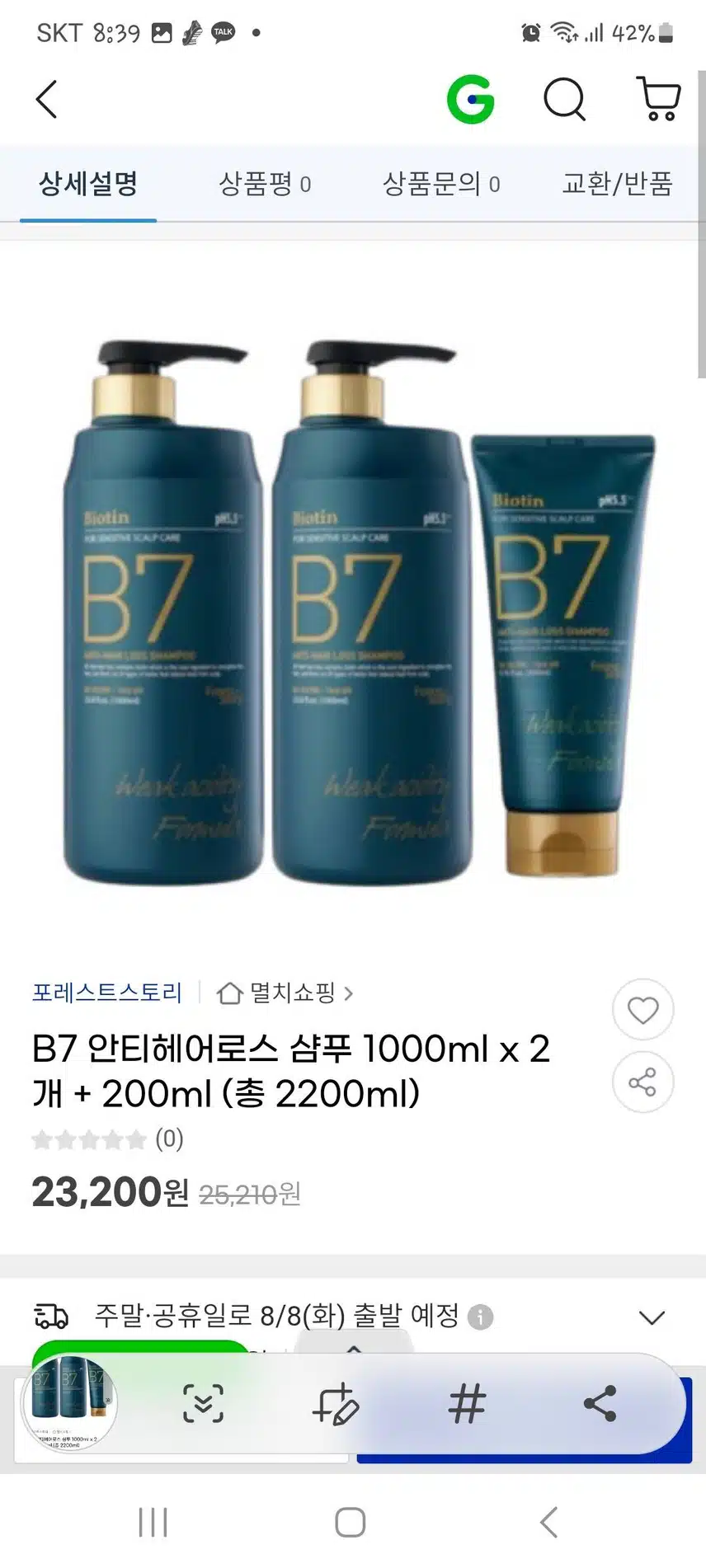 여름에 쓰기 좋은 탈모샴푸에요~~