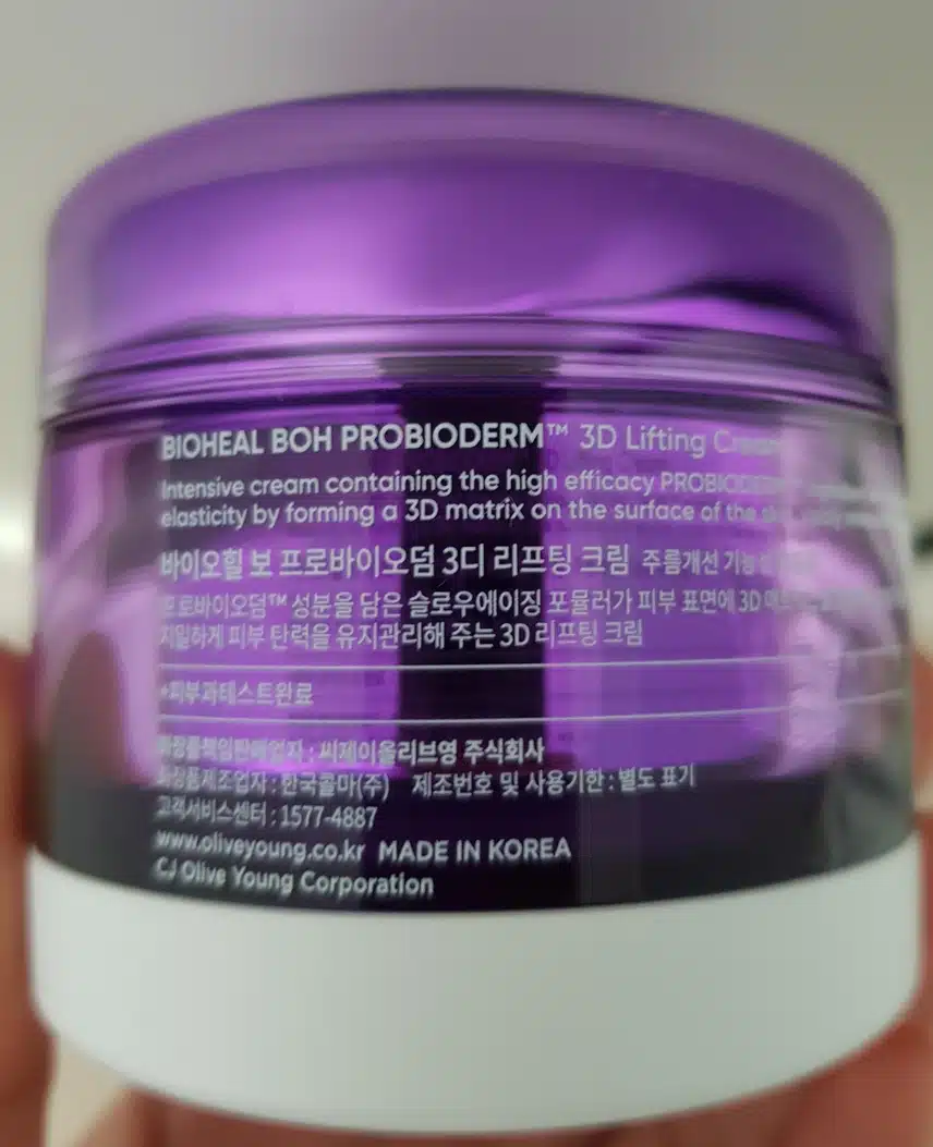 리프팅 크림