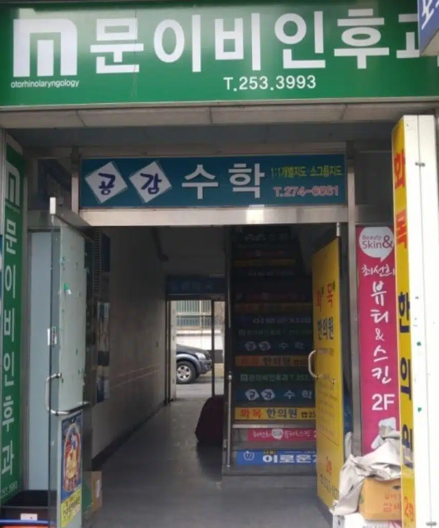 전주 문이비인후과