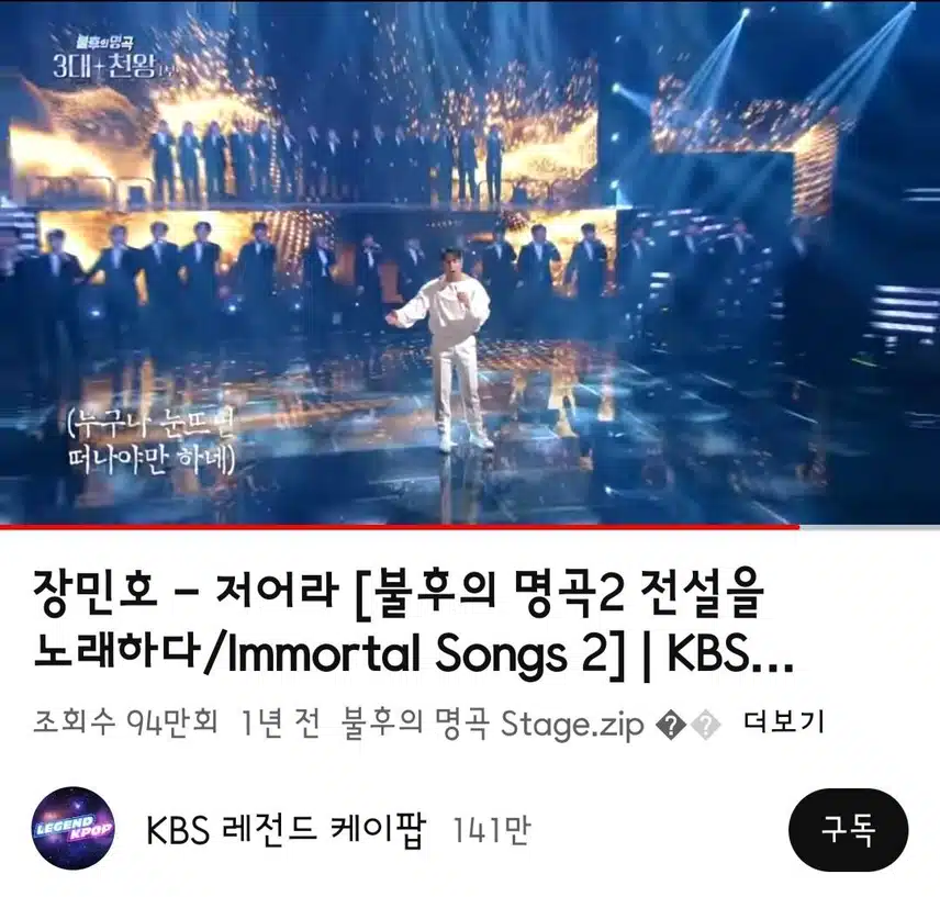 민호님 '저어라' 진정한 명곡이죠~