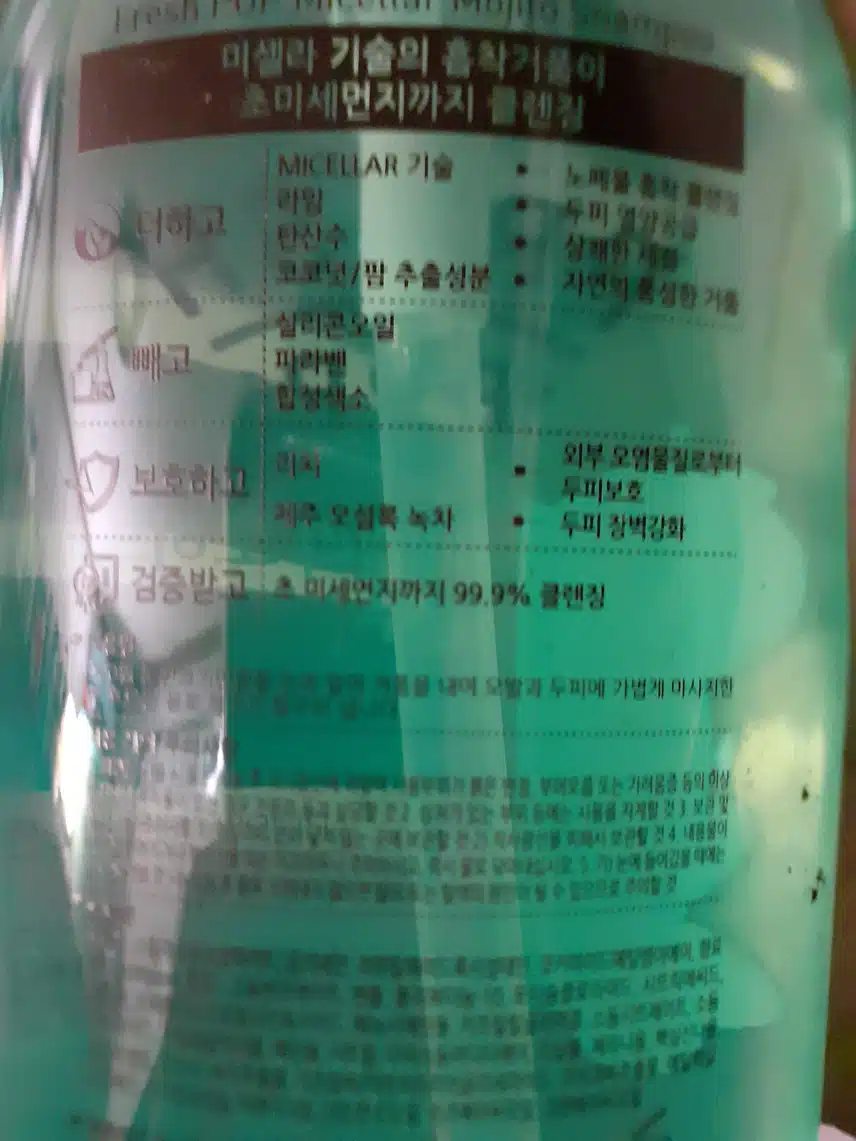여름에 쓰기 상쾌한 샴푸 소개