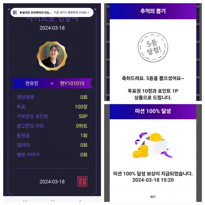 전유진 가수님 응원합니다 