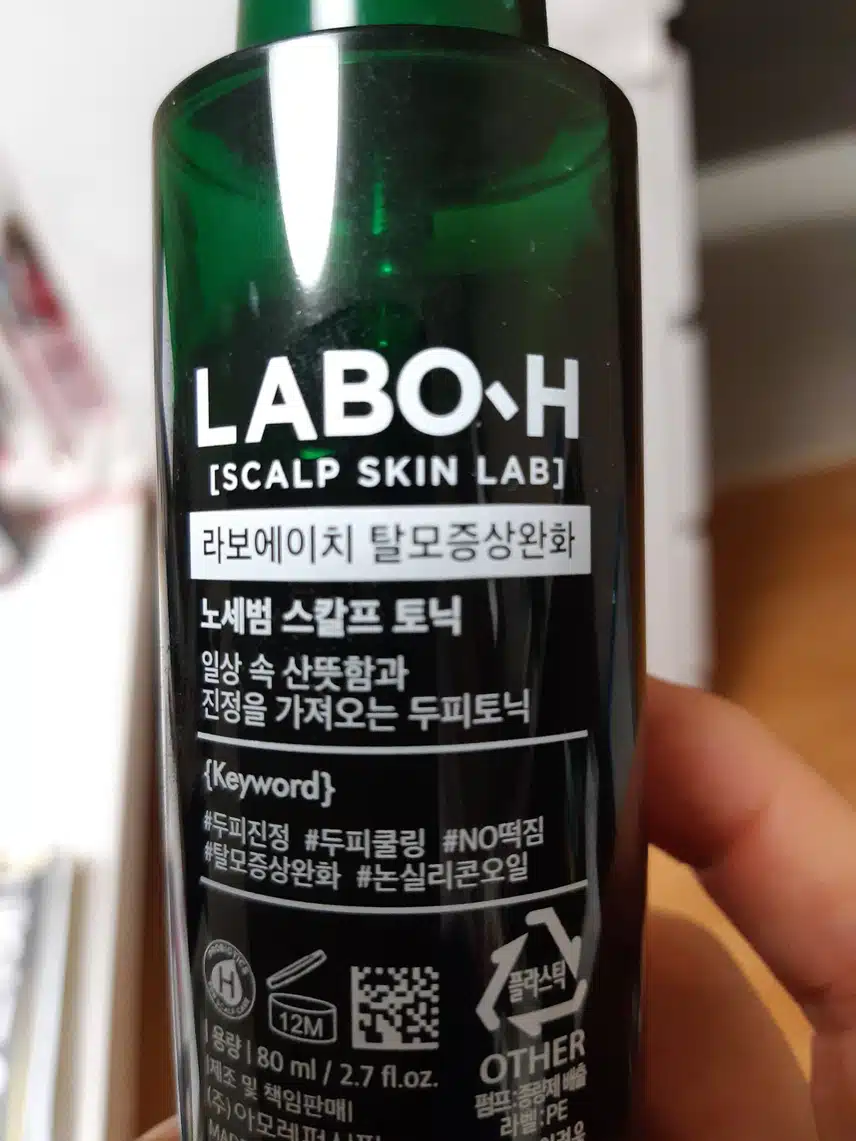 탈모증상완화 스칼프 토닉
