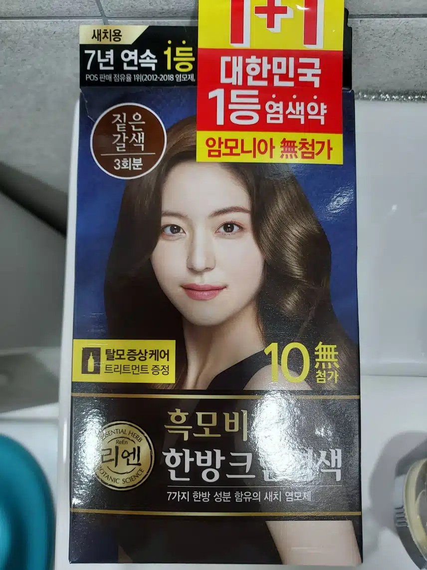 내돈내산 헤어케어) 3회분으로 나누어져 있어 염색할때 편한 려 흑모비책 새치 염색약이요!!