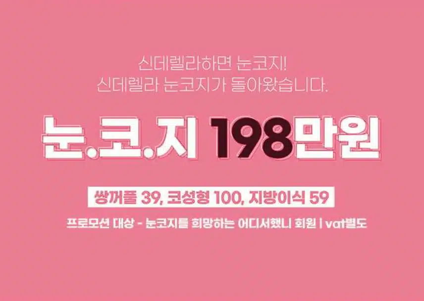 눈꺼풀지방이식으로 처진 거 개선해볼까합니다. 
