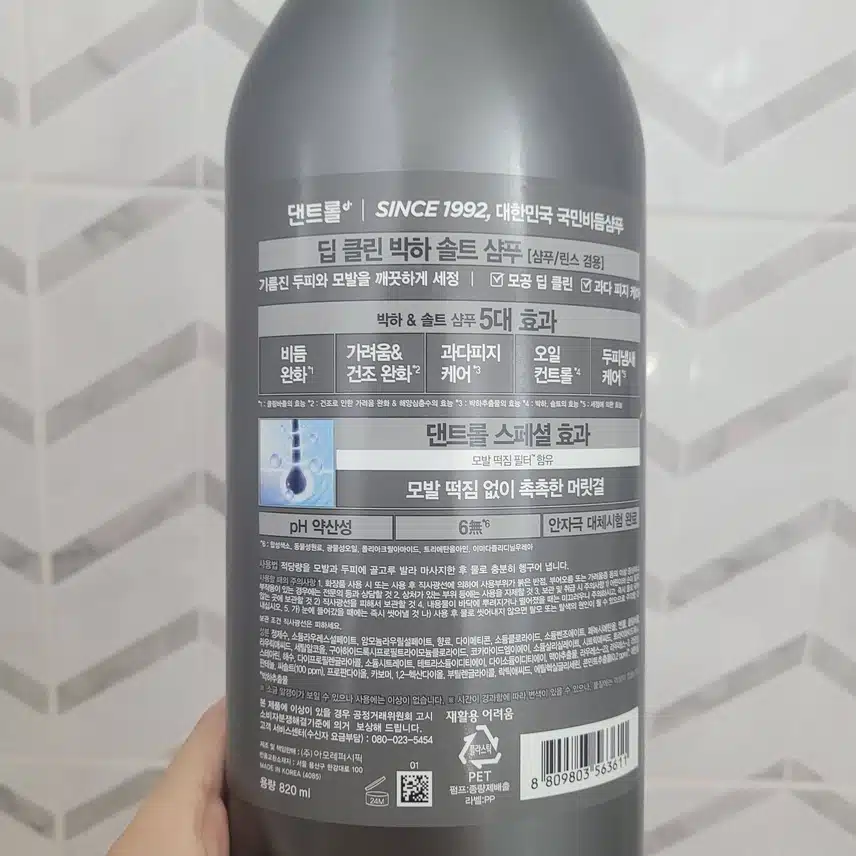 시원한 샴푸 추천해요