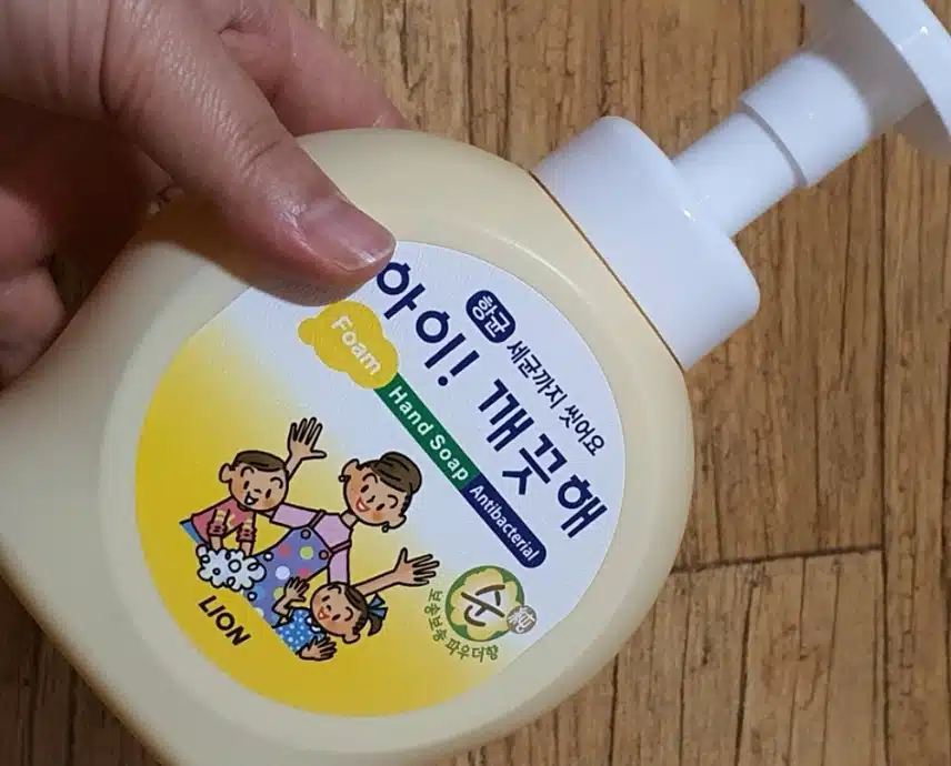 핸드워시