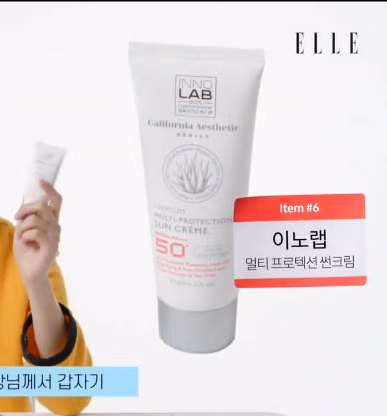 유튭보다가.....연예인이 사용하는 선크림이래요