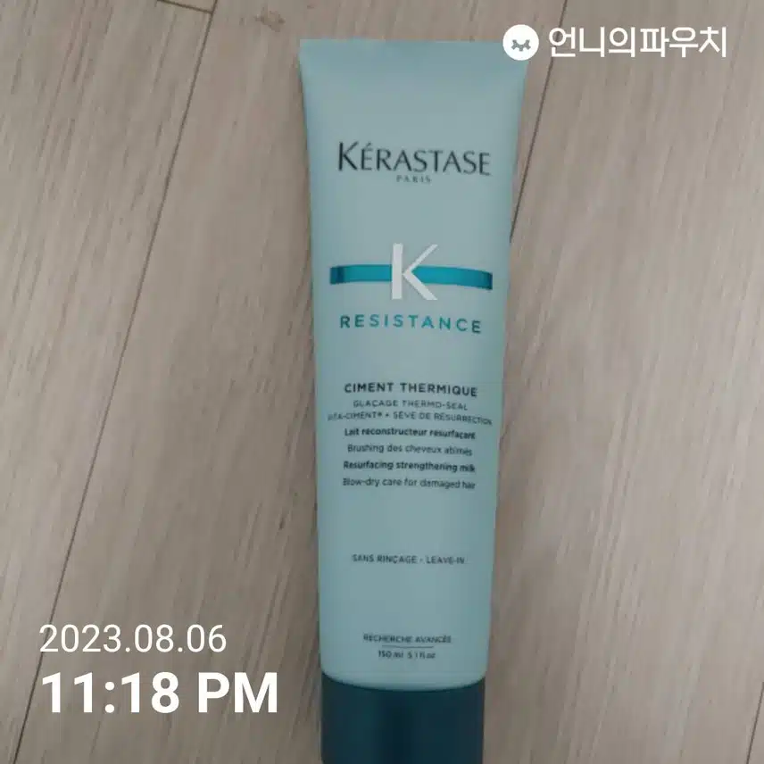 내돈내산.케라스타즈 수분크림
