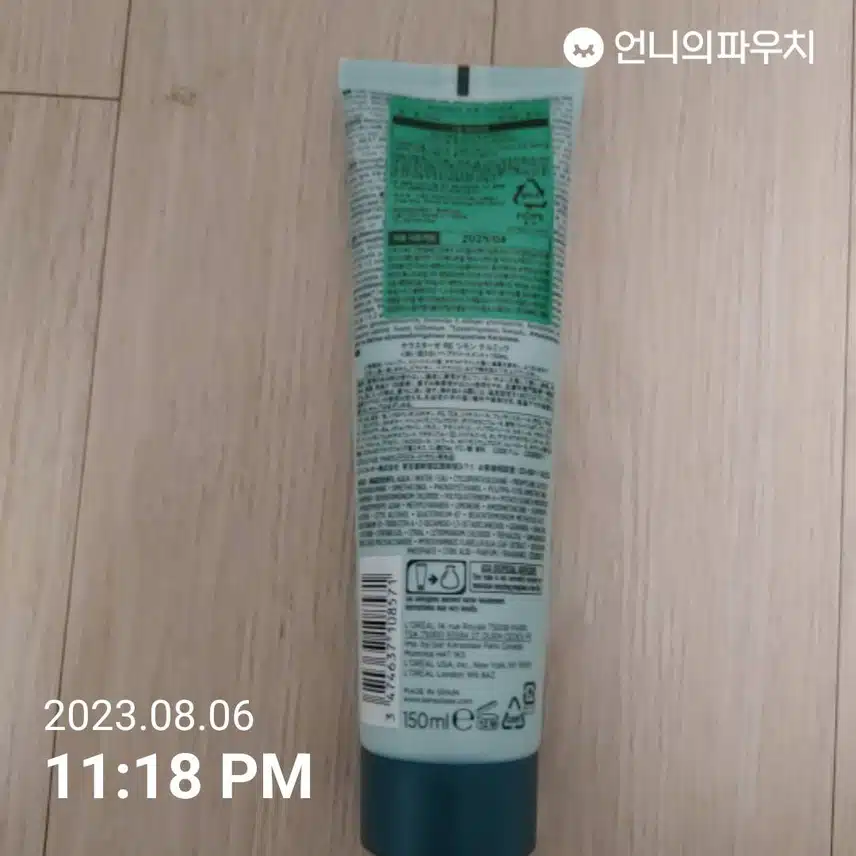 내돈내산.케라스타즈 수분크림