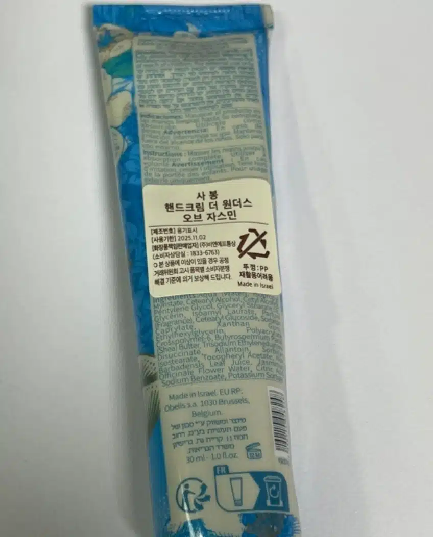 핸드크림 