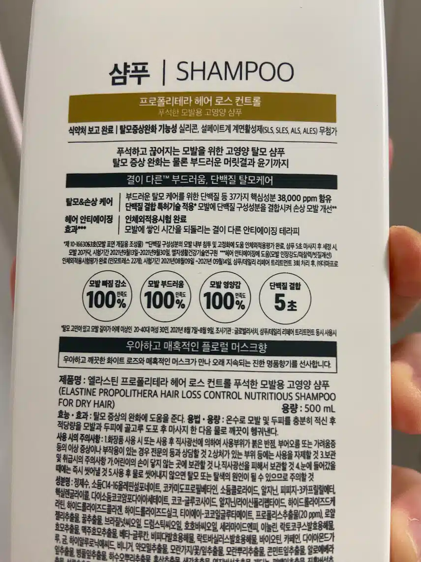 제가 즐겨쓰는 탈모케어샴푸 추천해볼게요