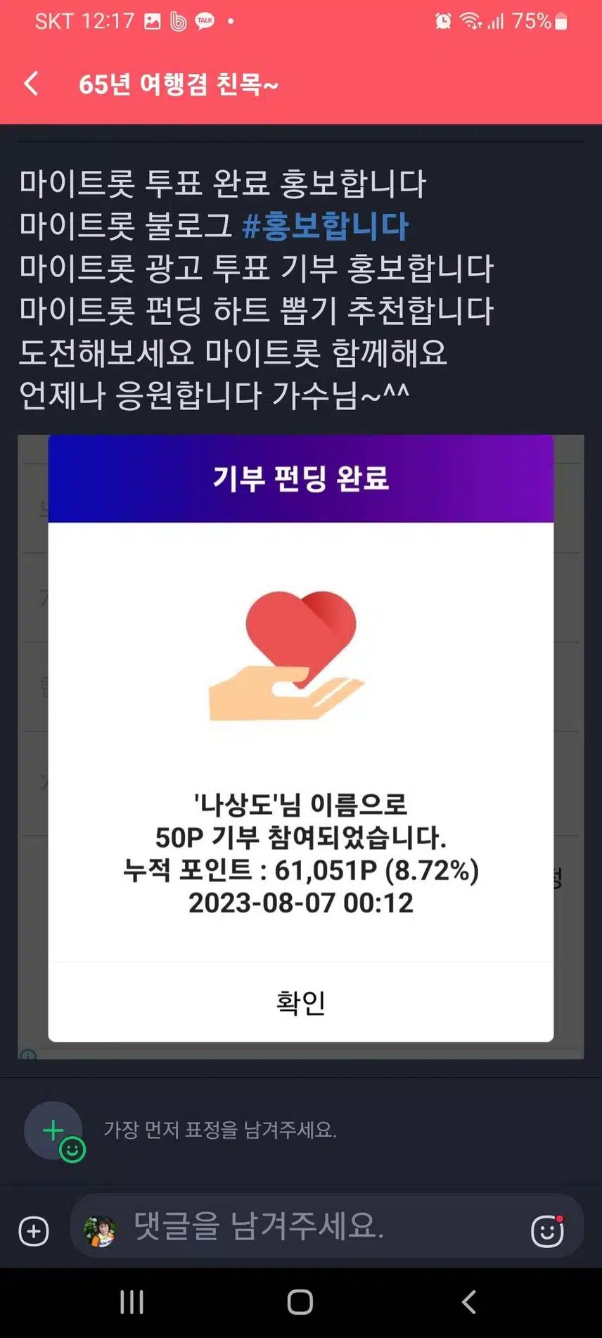 나상도 가수님 응원합니다