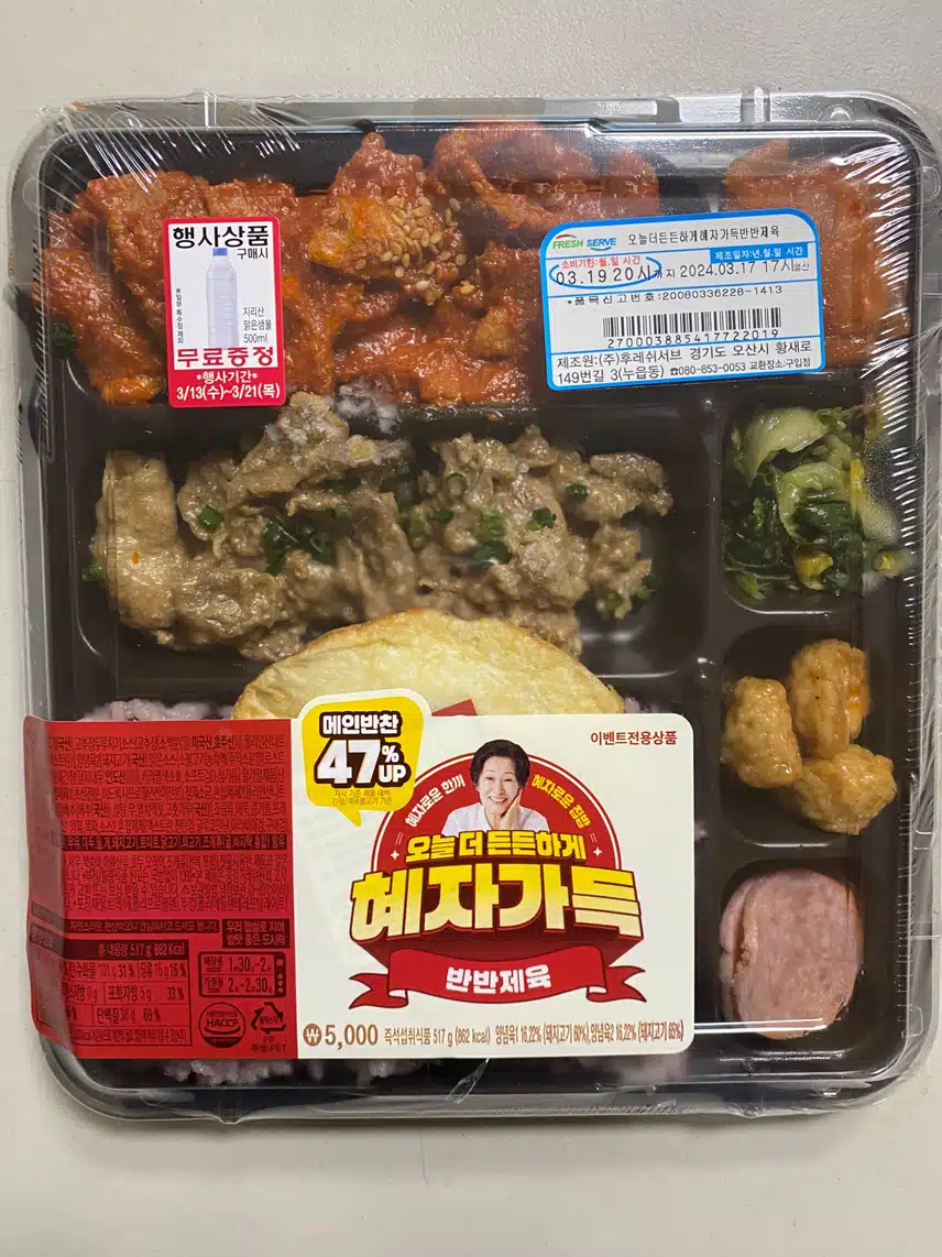 편의점도시락~
