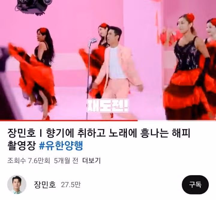 향기 가득한 민호님 광고 촬영