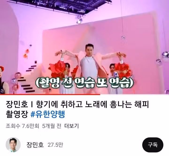 향기 가득한 민호님 광고 촬영