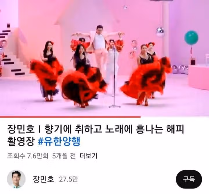 향기 가득한 민호님 광고 촬영