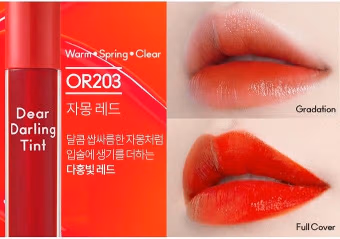 디어달링 틴트💋