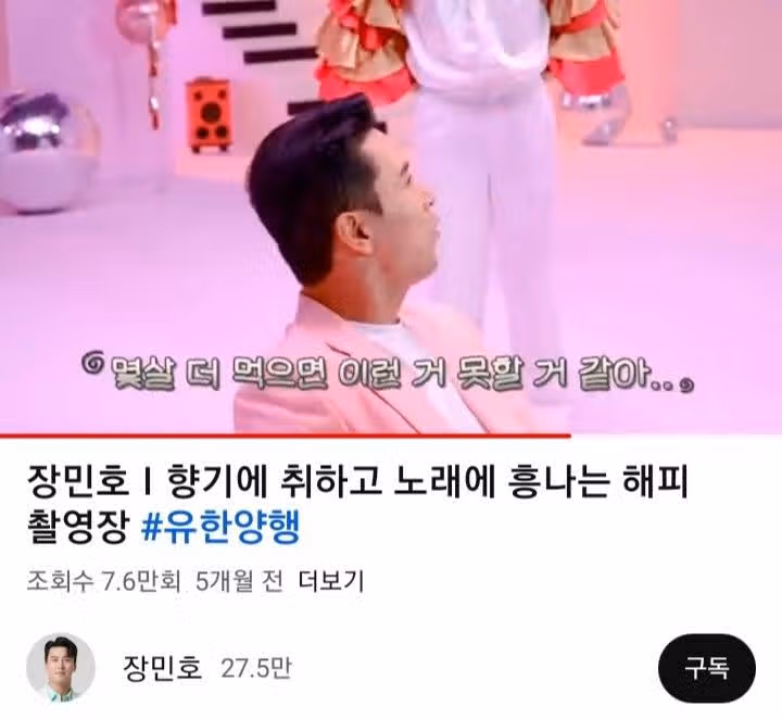 향기 가득한 민호님 광고 촬영