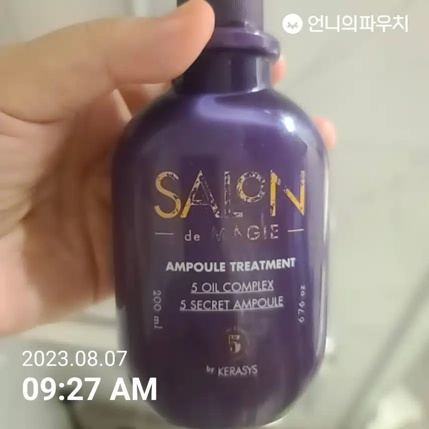 내돈내산살롱드마지추천합니다