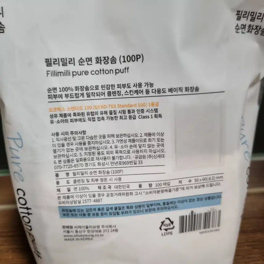 필리밀리 순면 화장솜