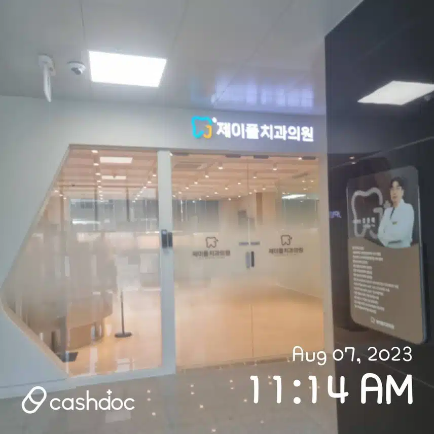 각화동병원