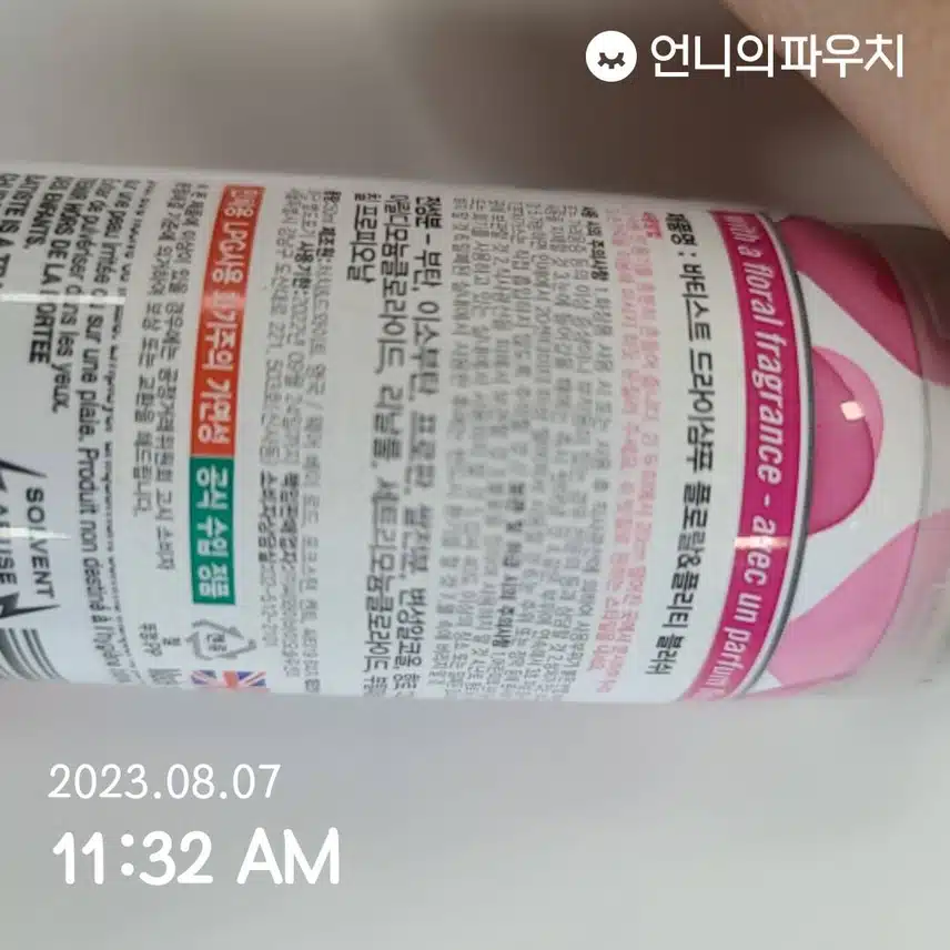 드라이샴푸