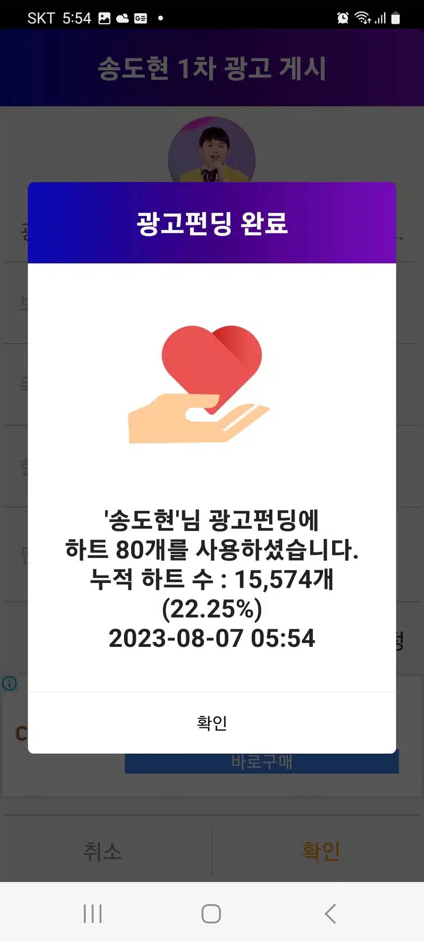 꺾기요정 송도현 늘 응원합니다.