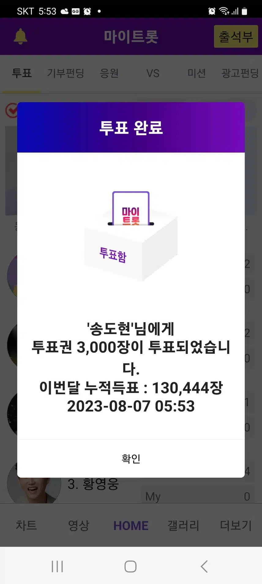 꺾기요정 송도현 늘 응원합니다.