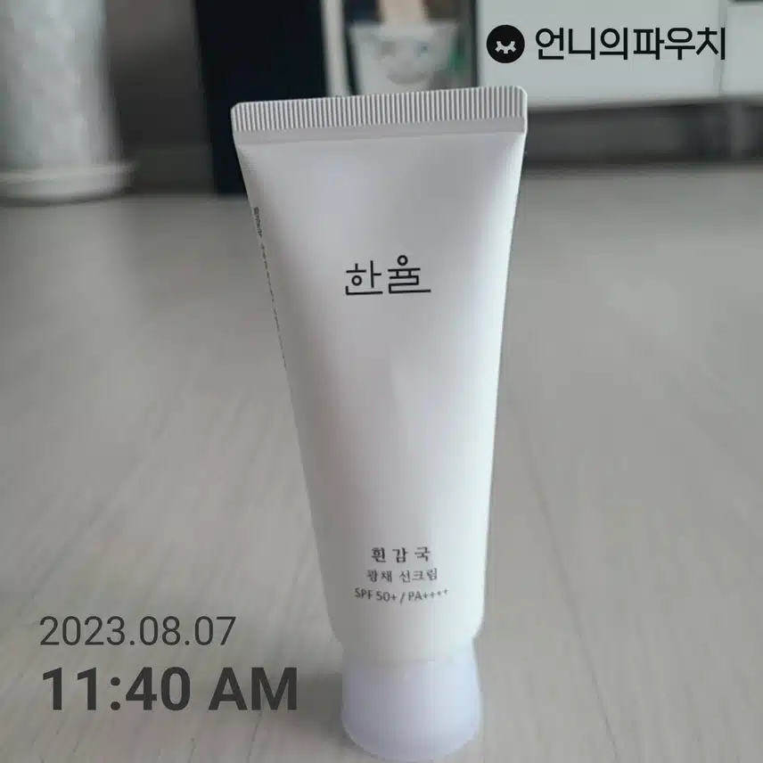 광채 선크림