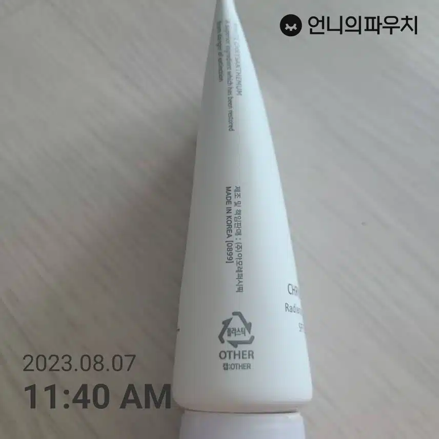 광채 선크림