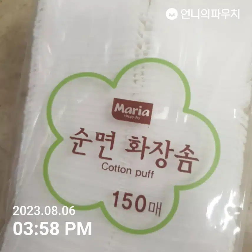 순면 화장솜