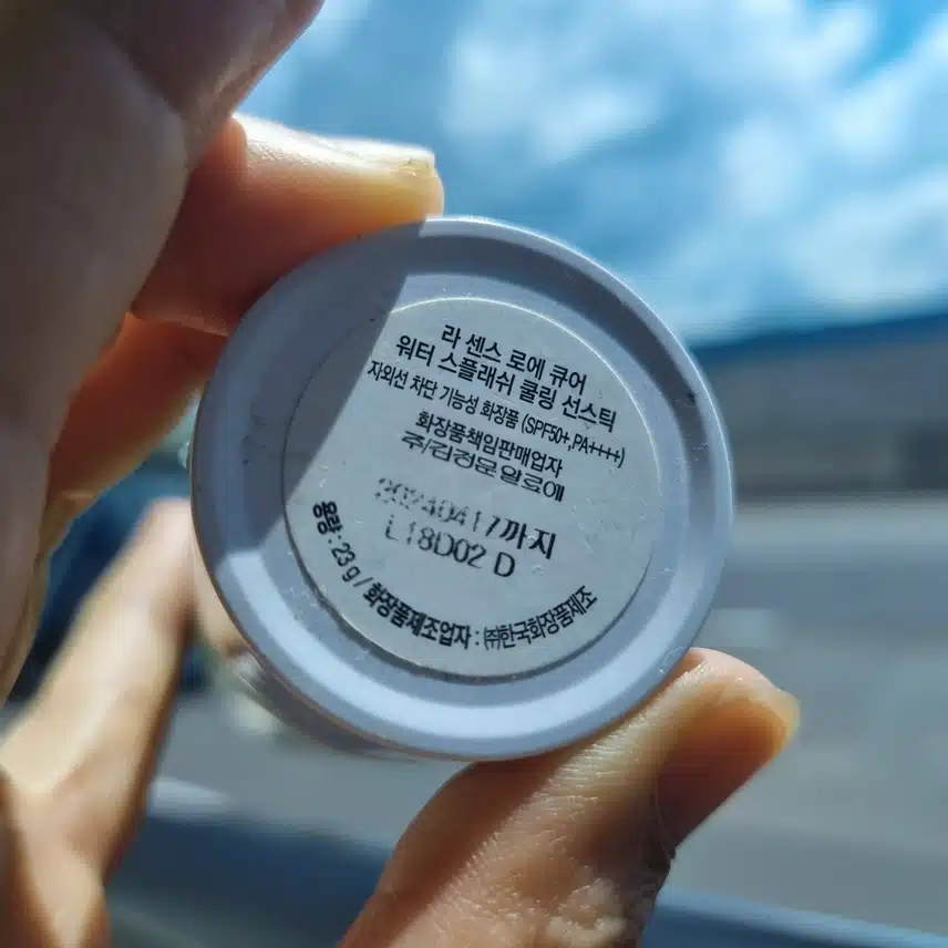 김정문알로에 선스틱