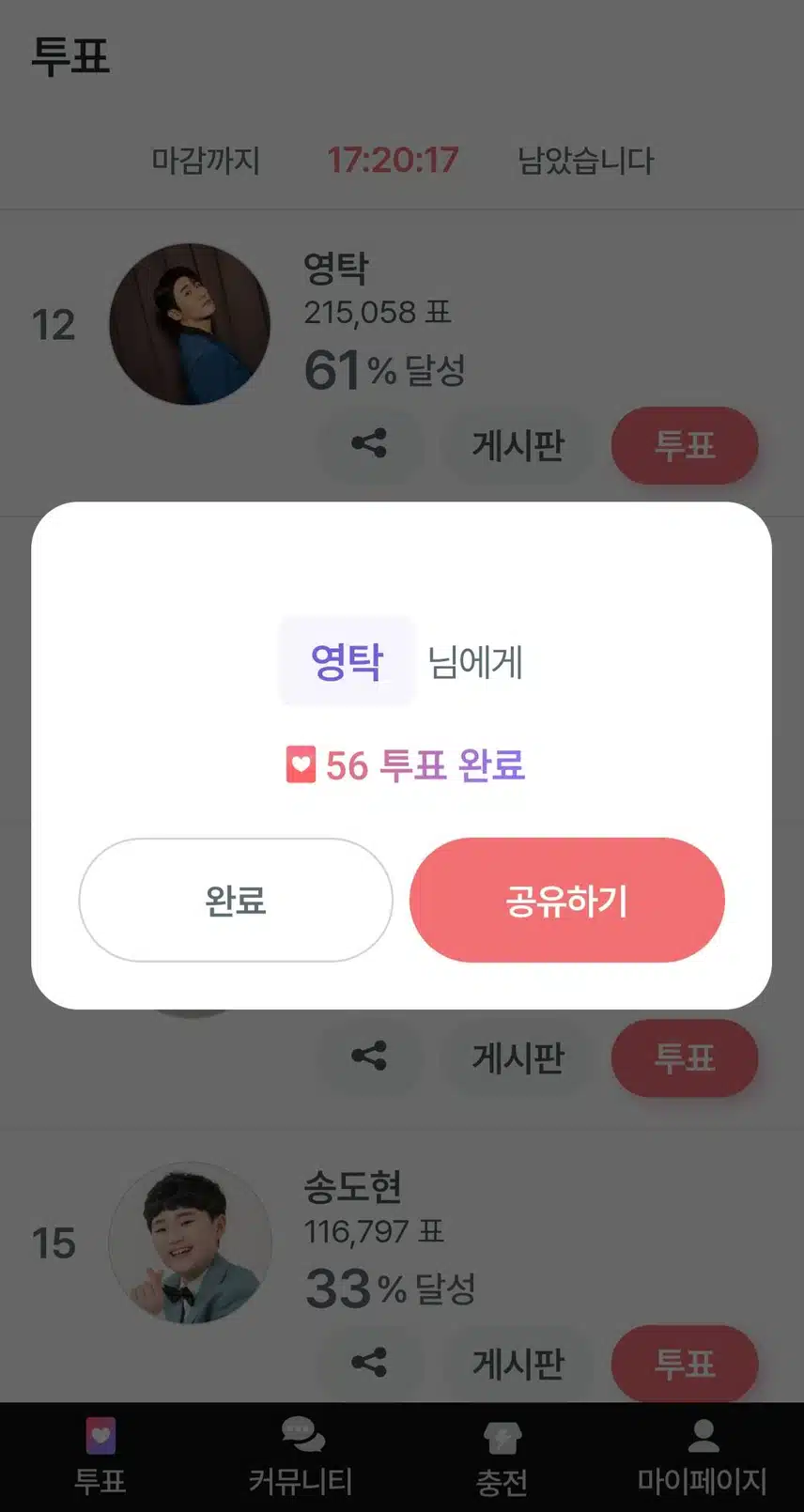 바라만 봐도 좋은 가수님😆, 오늘도 응원의 힘을 보냅니다.👏