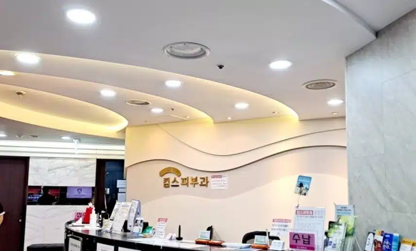 킴스피부과의원 해운대센텀 소개해요