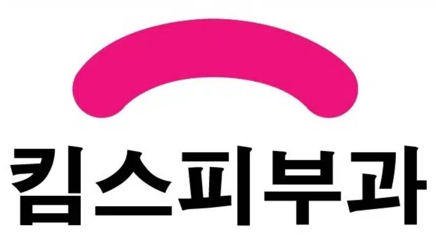 킴스피부과의원 해운대센텀 소개해요