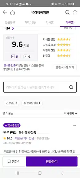 포항/ 유강 행복 의원
