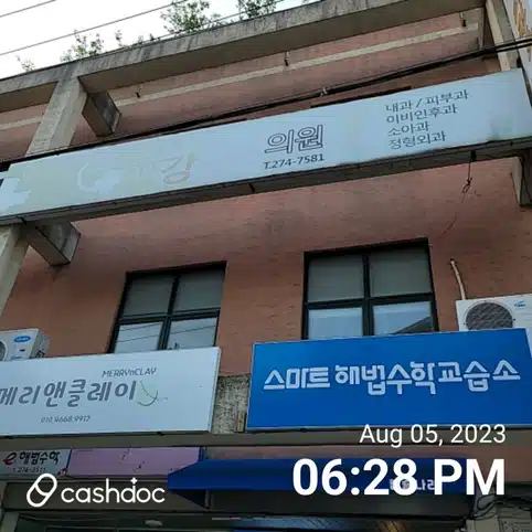 포항/ 유강 행복 의원