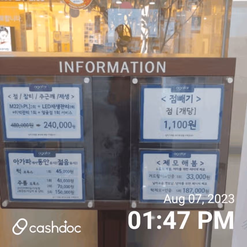 쥐젖제거 1,100원 !!! 성남 #아가파 의원