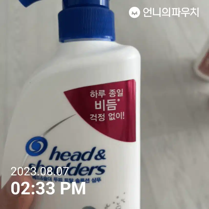 헤드앤숄더 #가려운 두피케어 샴푸