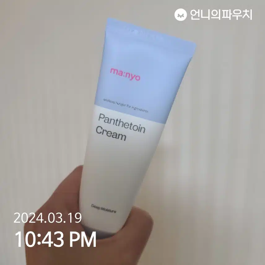 판테토인 크림