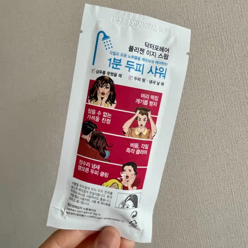 내돈내산) 닥터포헤어 이지스왑~