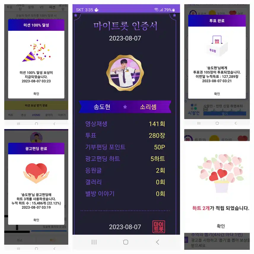 송도현가수님   응원합니다 ~