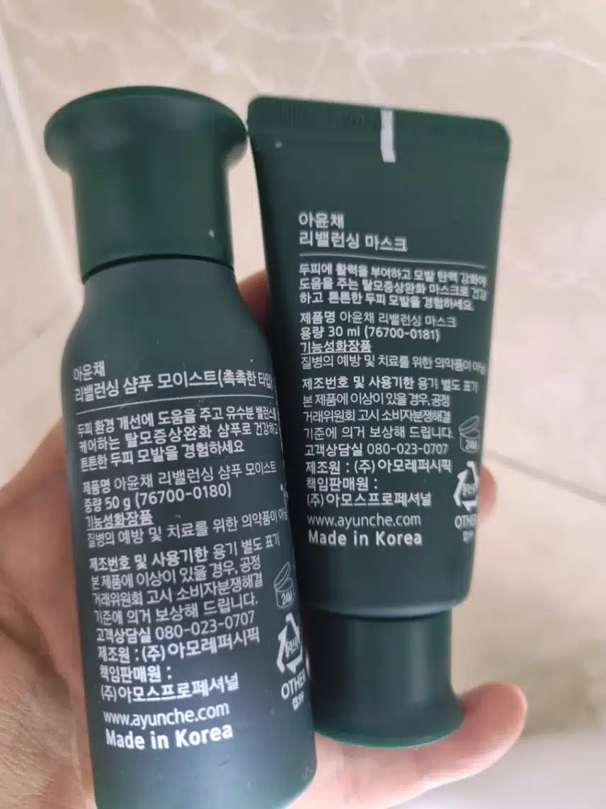 내돈내산 아윤채  리밸런싱 샴푸 & 마스크