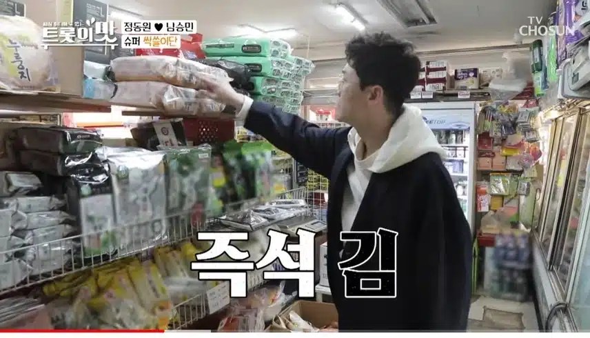 🏠 예능 영상 속, 영탁님의 매력 포인트 💓