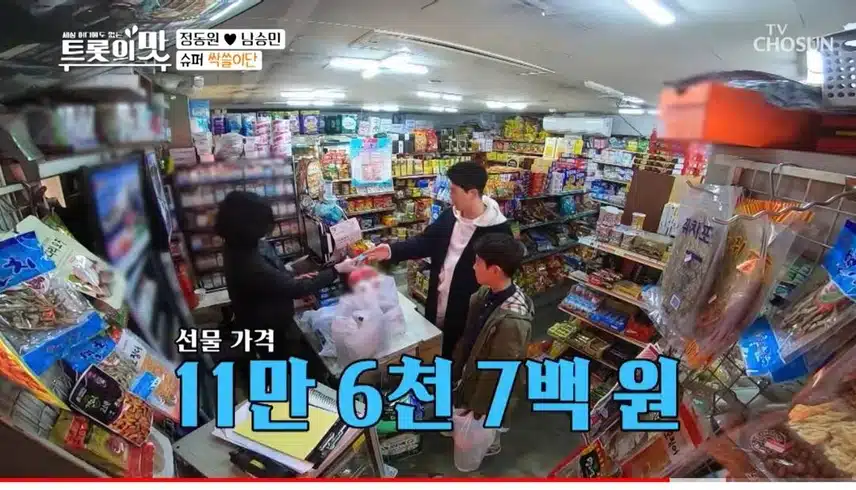 🏠 예능 영상 속, 영탁님의 매력 포인트 💓