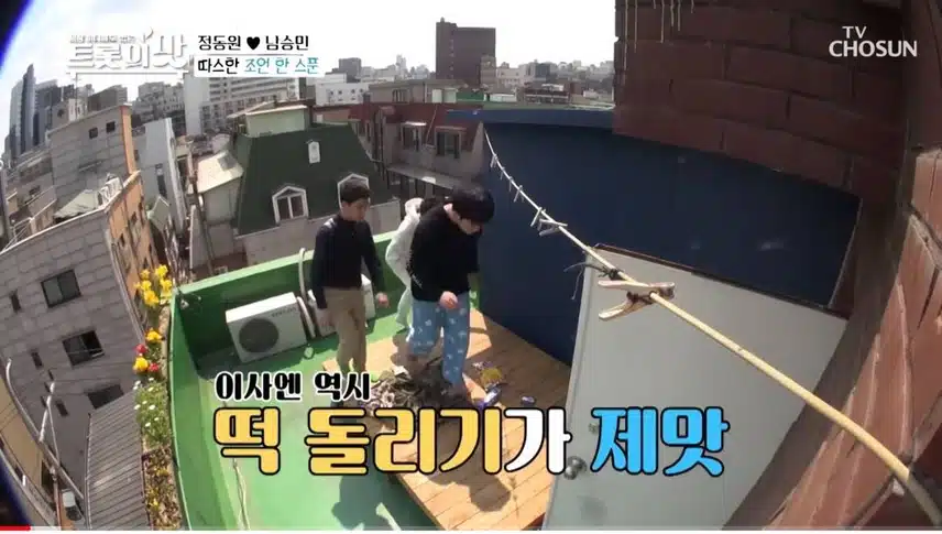 🏠 예능 영상 속, 영탁님의 매력 포인트 💓