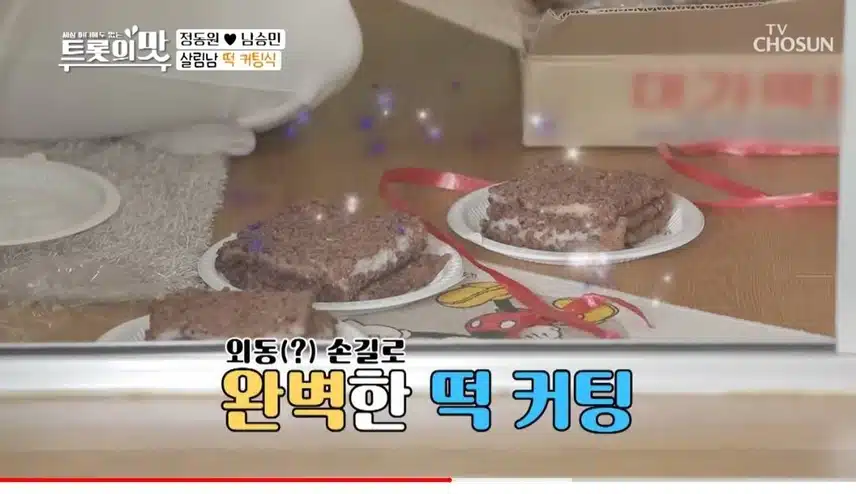 🏠 예능 영상 속, 영탁님의 매력 포인트 💓
