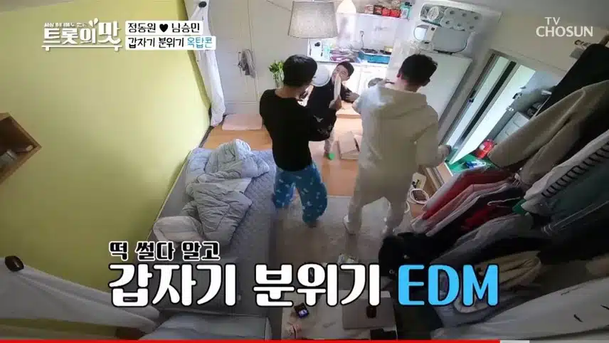 🏠 예능 영상 속, 영탁님의 매력 포인트 💓